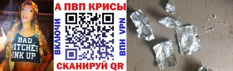 APVP мука  Купить закладки  Великий Устюг 