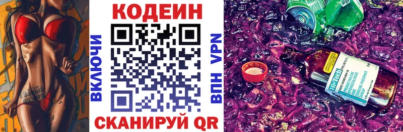 Кодеин напиток Lean (лин)  Купить  Великий Устюг 