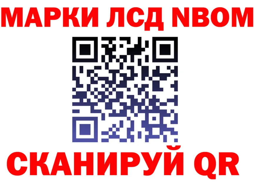 Марки NBOMe 1500мкг как зайти это KRAKEN Великий Устюг