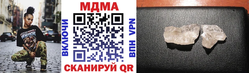 Купить где  Великий Устюг  МДМА кристаллы 