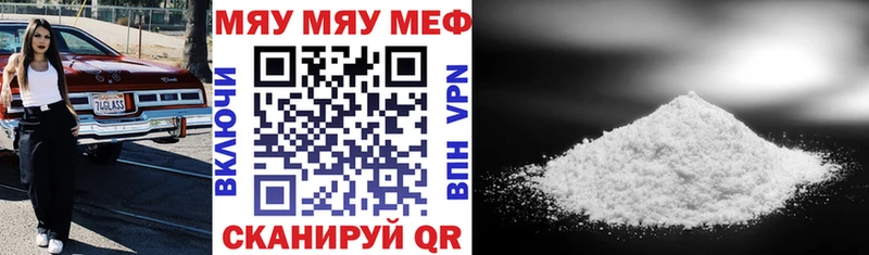 Меф мука Купить где Великий Устюг