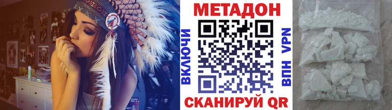 Метадон белоснежный Великий Устюг